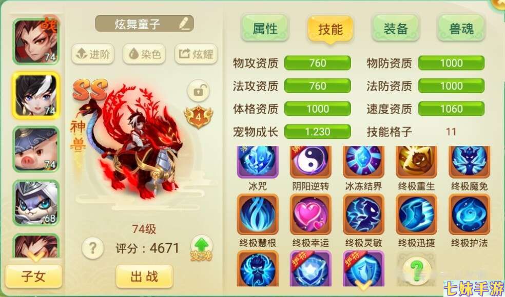 西游女儿国- 紫霞灵境开区游戏攻略-必看(图17)