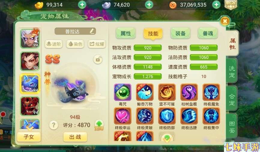 西游女儿国- 紫霞灵境开区游戏攻略-必看(图20)