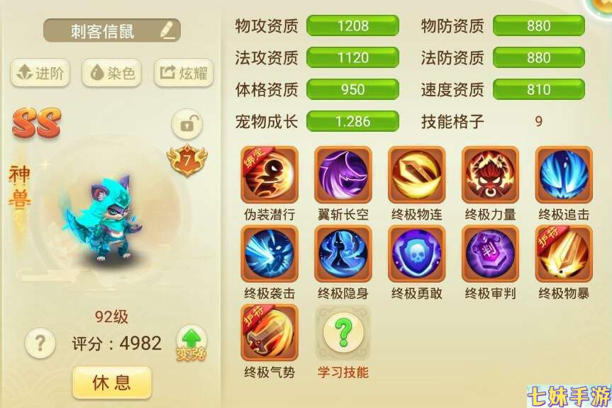 西游女儿国- 紫霞灵境开区游戏攻略-必看(图21)