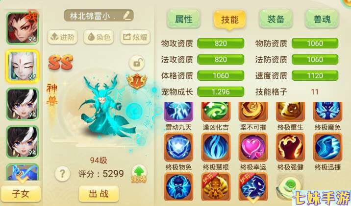 西游女儿国- 紫霞灵境开区游戏攻略-必看(图23)
