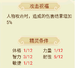 西游女儿国- 紫霞灵境精灵培养攻略指南(图1)