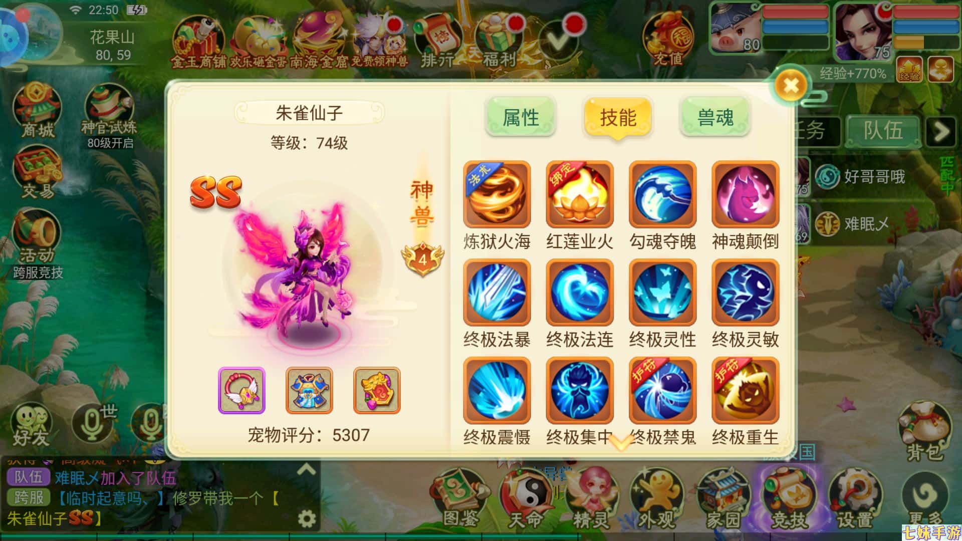 西游女儿国- 紫霞灵境职业携带法宝及法宝属性概览