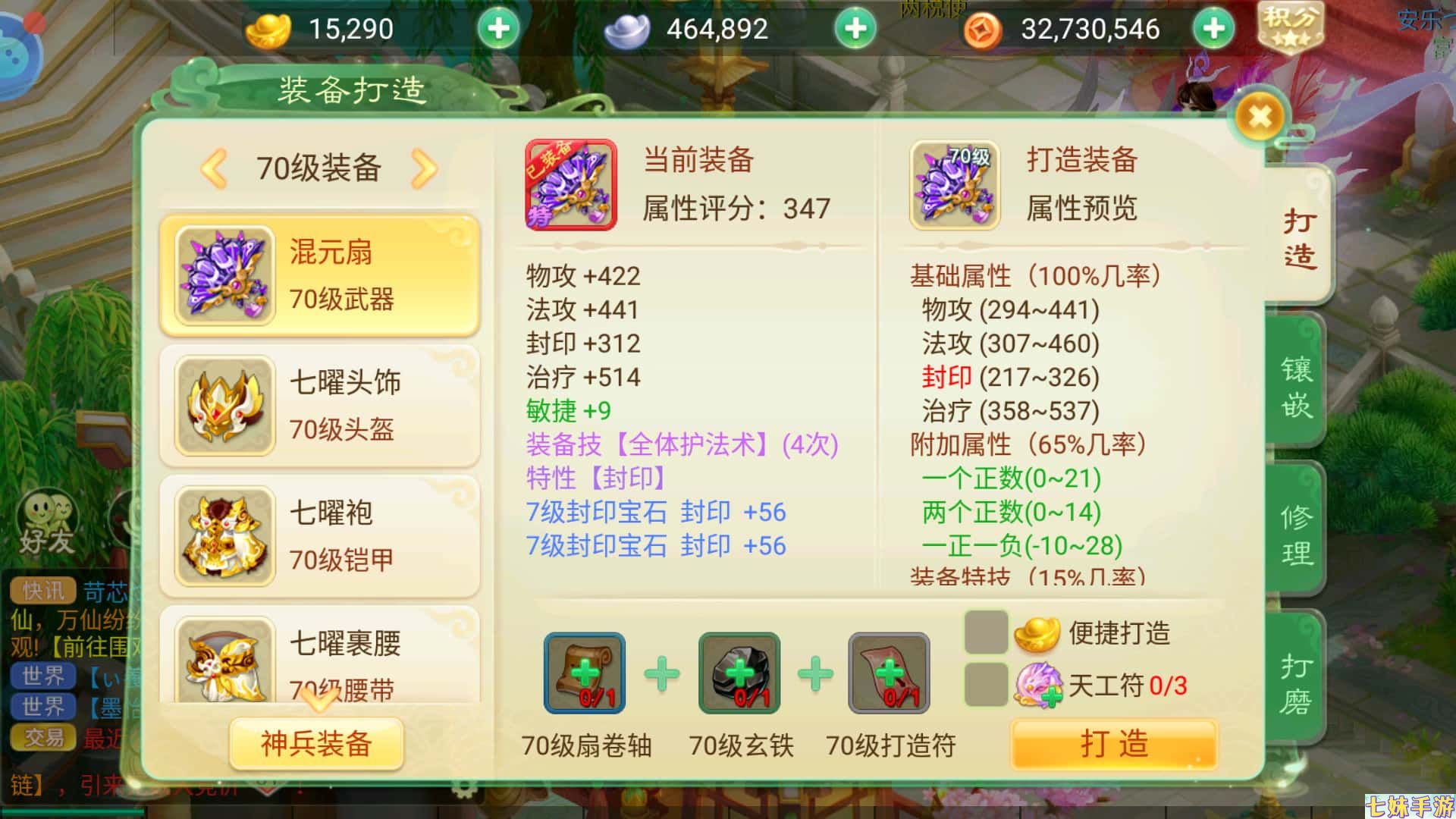 西游女儿国- 紫霞灵境职业装备选择攻略指南