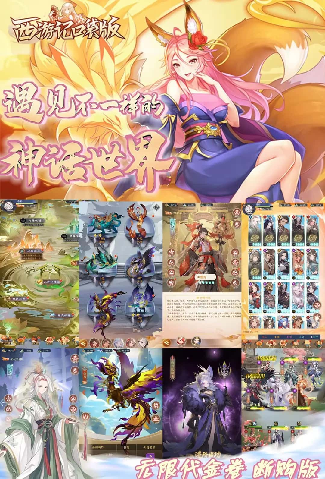 西游记口袋（买断版）线下返利活动详情(图1)