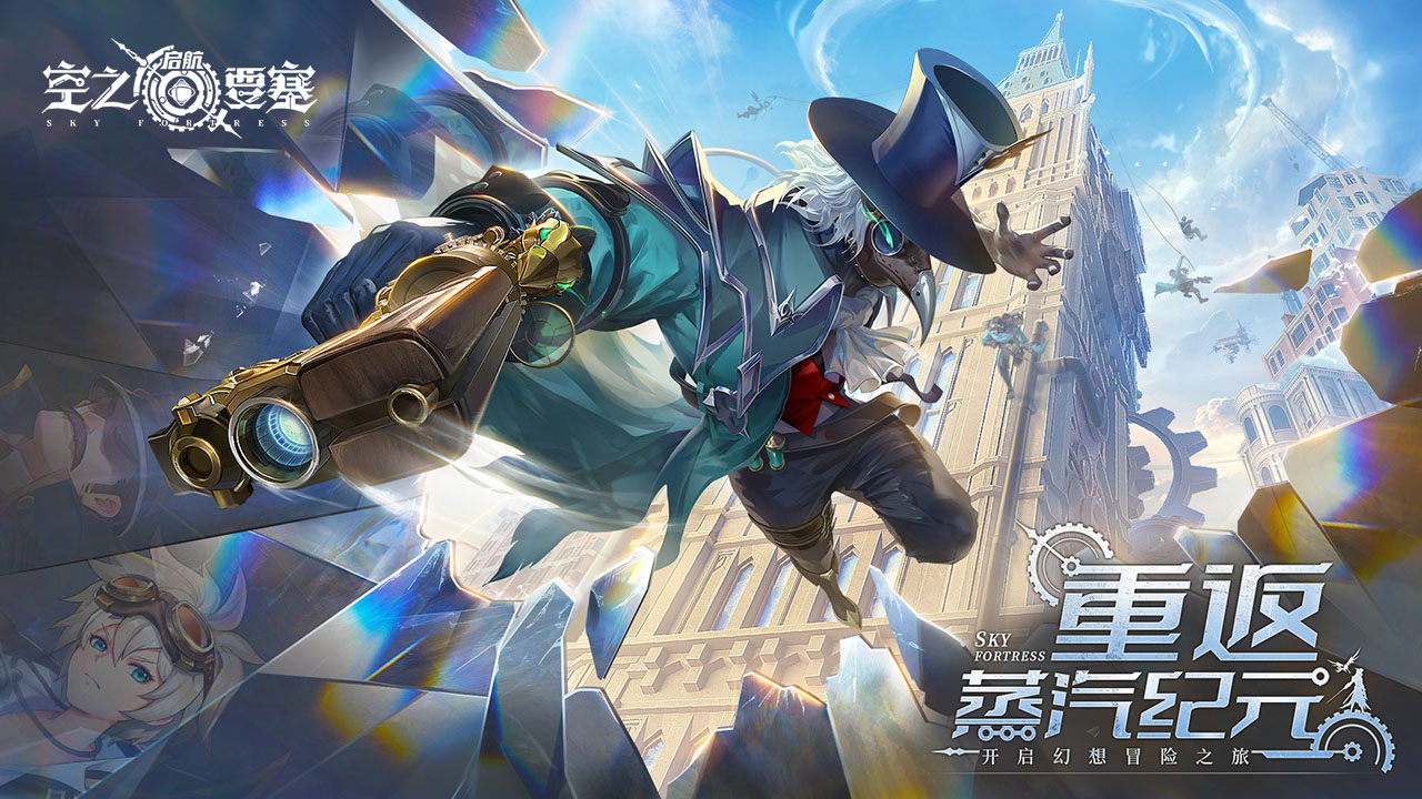 空之要塞：启航免费版单日累充返利活动