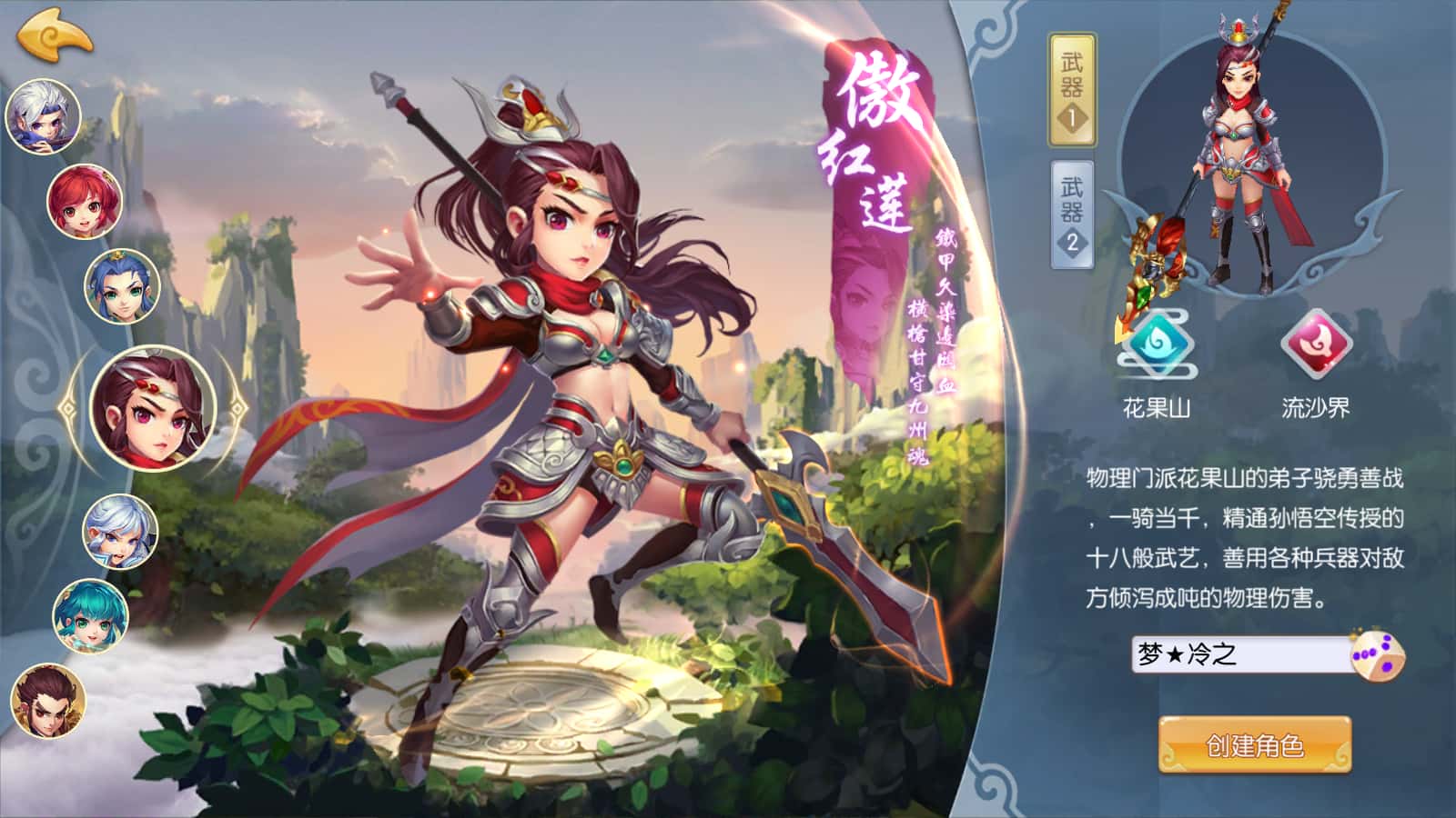 云梦西游-云梦跑跑西游记新手超实用入坑指