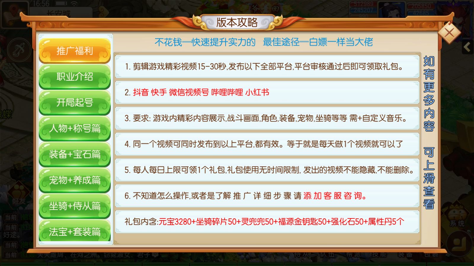 云梦西游-云梦跑跑西游记新手超实用入坑指南完整攻略(图2)
