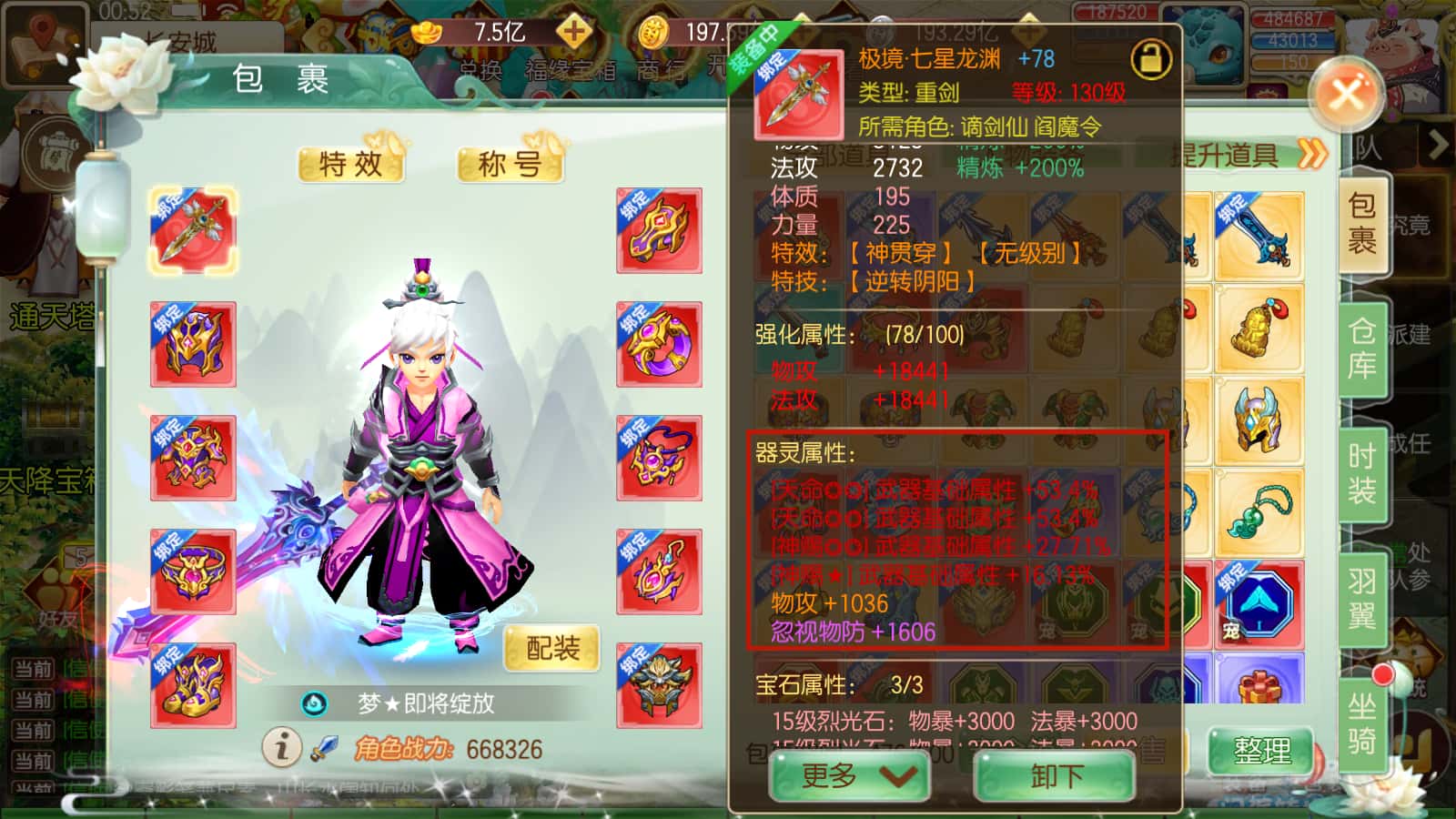 云梦西游-云梦跑跑西游记新手超实用入坑指南完整攻略(图5)