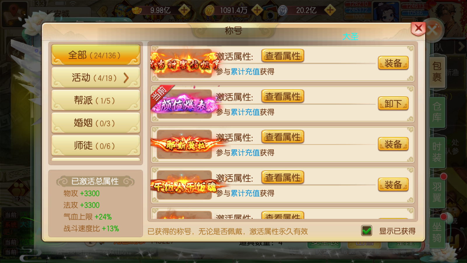 云梦西游-云梦跑跑西游记新手超实用入坑指南完整攻略(图4)