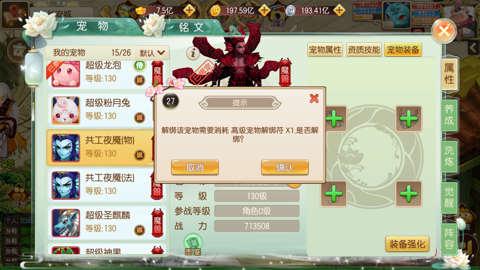云梦西游-云梦跑跑西游记新手超实用入坑指南完整攻略(图6)