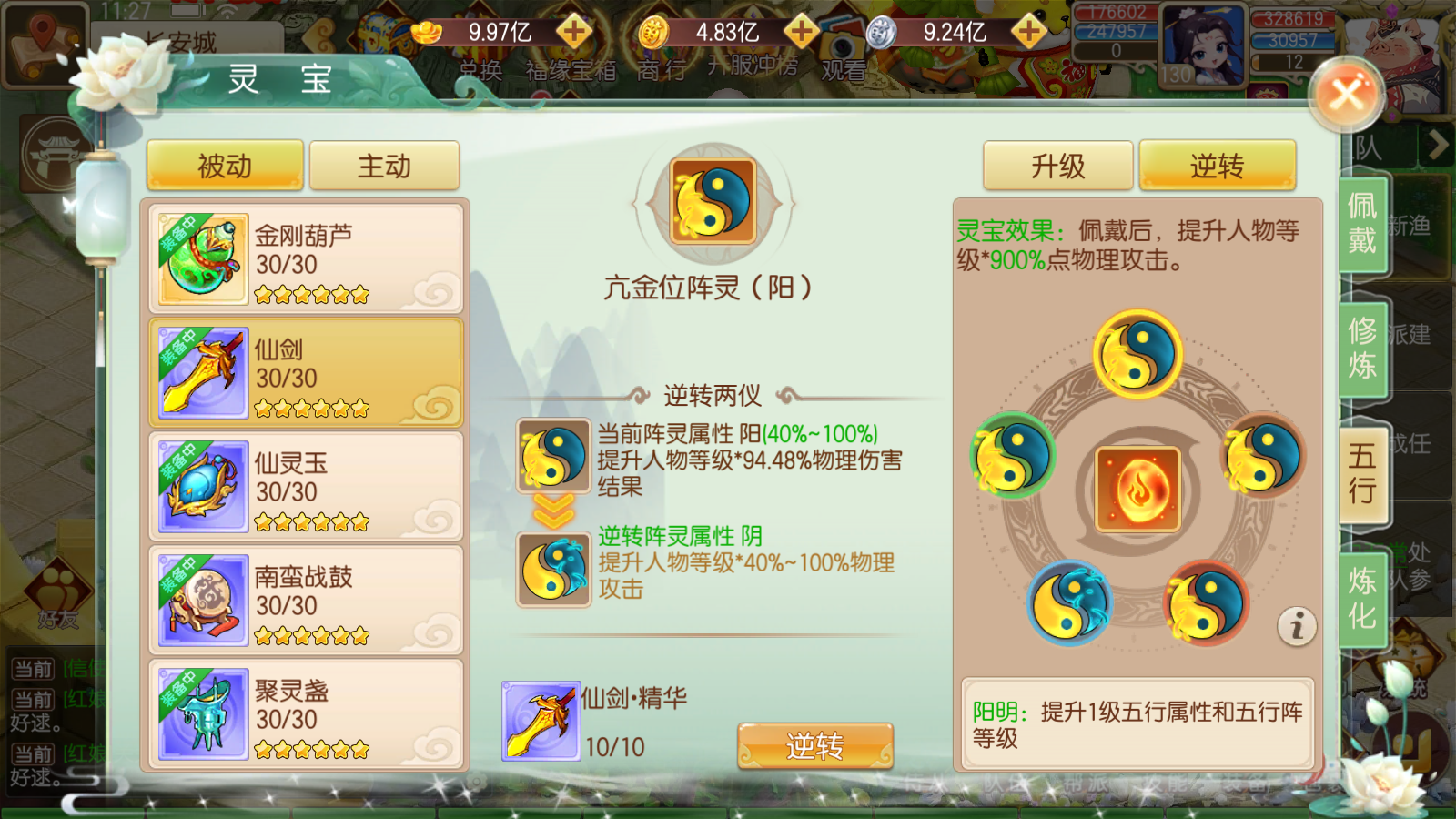 云梦西游-云梦跑跑西游记新手超实用入坑指南完整攻略(图8)
