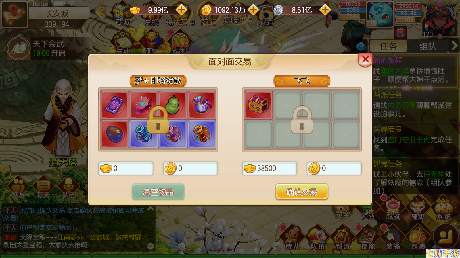 梦幻同款玩法！这款西游回合制手游，公益服福利直接拉满！(图5)