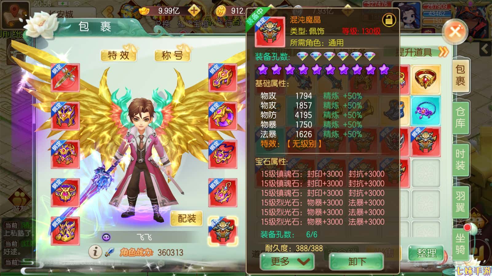 云梦西游(图2)