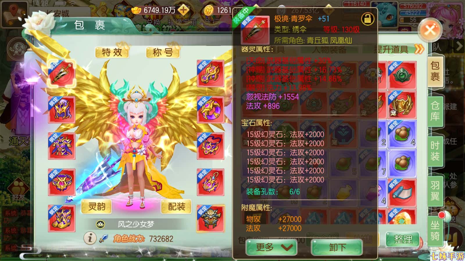 云梦跑跑西游记新手必看：快速入门职业与开局指南(图1)
