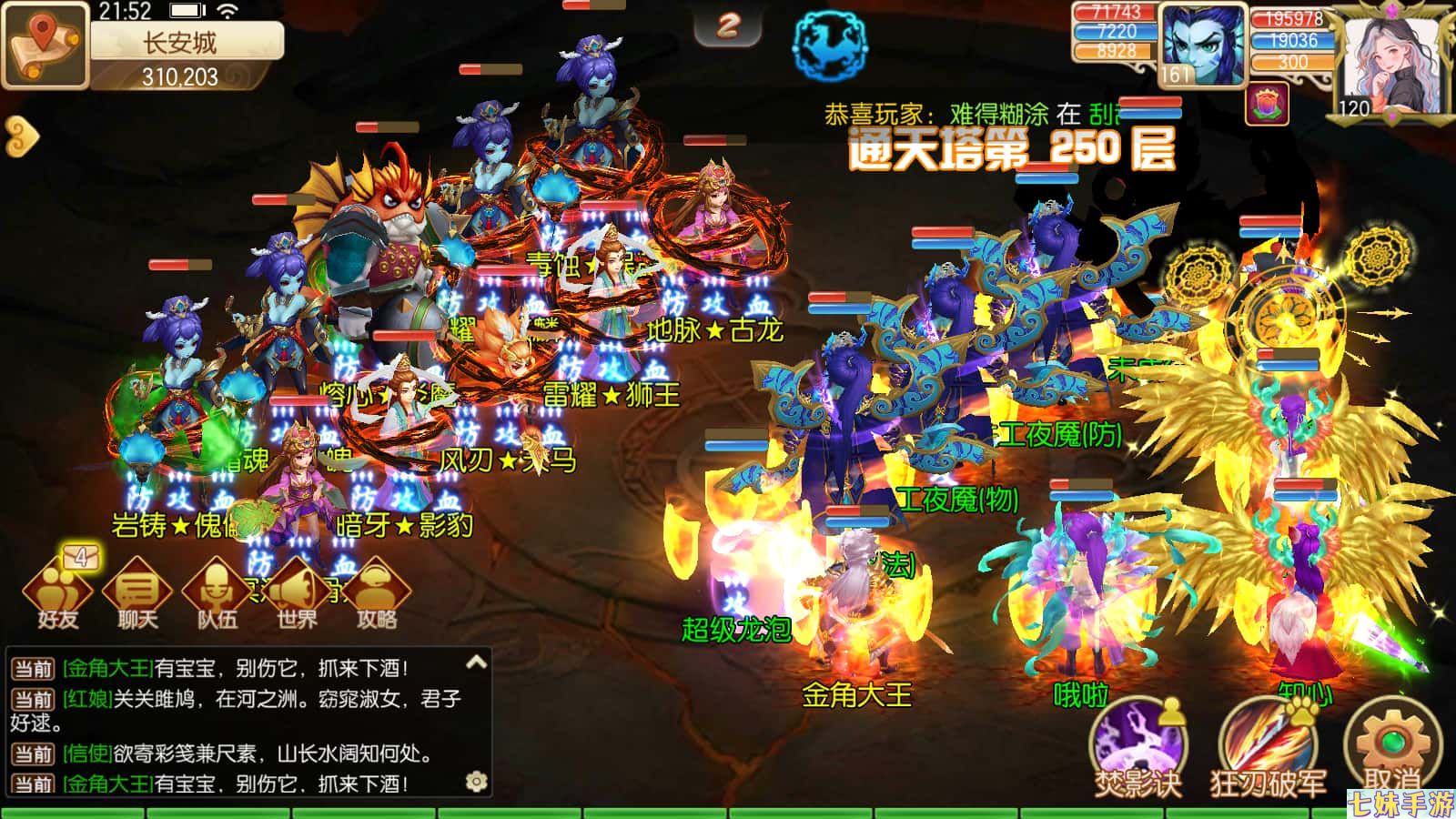 云梦跑跑西游记新手必看：快速入门职业与开局指南(图3)
