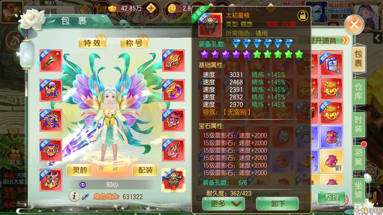 超变回合制西游