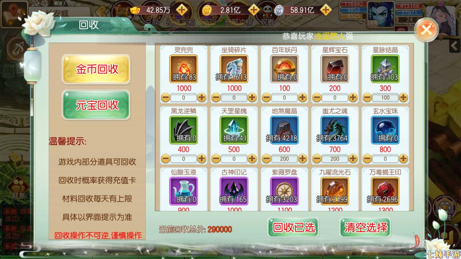 超变回合制西游