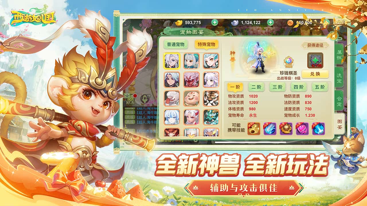 西游女儿国(经典版)